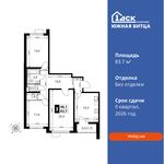 Планировка 3-комнатной квартиры, 83,7 м2