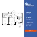 Планировка 2-комнатной квартиры, 59,1 м2