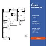 Планировка 3-комнатной квартиры, 77,8 м2