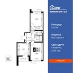 Планировка 2-комнатной квартиры, 59,6 м2