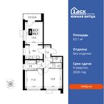 Планировка 3-комнатной квартиры, 63,1 м2