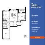 Планировка 3-комнатной квартиры, 77,1 м2