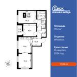 Планировка 3-комнатной квартиры, 70,4 м2