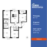 Планировка 4-комнатной квартиры, 89,7 м2
