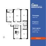 Планировка 4-комнатной квартиры, 108,3 м2