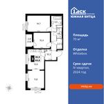 Планировка 3-комнатной квартиры, 70 м2