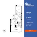 Планировка 2-комнатной квартиры, 63,6 м2