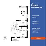 Планировка 3-комнатной квартиры, 64,5 м2