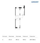 Планировка 2-комнатной квартиры, 57,1 м2