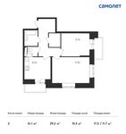 Планировка 2-комнатной квартиры, 61,1 м2