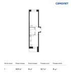 Планировка 1-комнатной квартиры, 34,9 м2