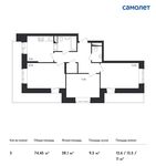 Планировка 3-комнатной квартиры, 74,45 м2