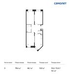 Планировка 3-комнатной квартиры, 78,6 м2