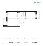 Планировка 2-комнатной квартиры, 55,9 м2