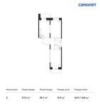 Планировка 2-комнатной квартиры, 57,2 м2