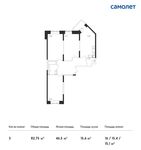 Планировка 3-комнатной квартиры, 82,75 м2