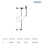 Планировка 2-комнатной квартиры, 59,85 м2