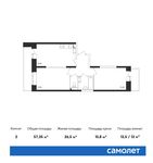 Планировка 2-комнатной квартиры, 57,35 м2