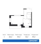 Планировка 1-комнатной квартиры, 41,3 м2