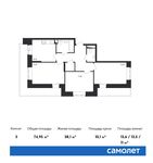 Планировка 3-комнатной квартиры, 74,95 м2