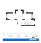 Планировка 3-комнатной квартиры, 67,8 м2