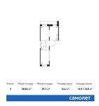 Планировка 2-комнатной квартиры, 58,65 м2