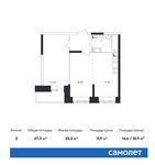 Планировка 2-комнатной квартиры, 47,3 м2