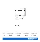 Планировка 2-комнатной квартиры, 56,3 м2