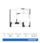 Планировка 2-комнатной квартиры, 43,85 м2