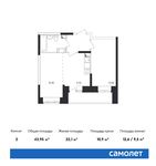 Планировка 2-комнатной квартиры, 43,95 м2