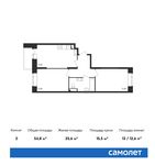 Планировка 2-комнатной квартиры, 54,8 м2