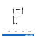 Планировка 2-комнатной квартиры, 60,15 м2