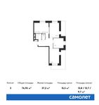 Планировка 3-комнатной квартиры, 76,95 м2