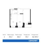 Планировка 2-комнатной квартиры, 47,2 м2