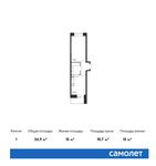 Планировка 1-комнатной квартиры, 34,9 м2