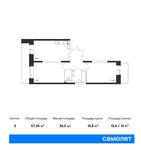 Планировка 2-комнатной квартиры, 57,35 м2
