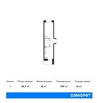 Планировка 1-комнатной квартиры, 34,9 м2