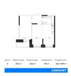 Планировка 2-комнатной квартиры, 47,3 м2