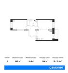 Планировка 2-комнатной квартиры, 54,5 м2