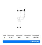 Планировка 2-комнатной квартиры, 58,65 м2