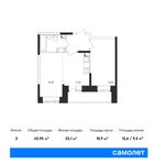 Планировка 2-комнатной квартиры, 43,95 м2