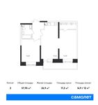 Планировка 2-комнатной квартиры, 57,95 м2