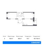 Планировка 2-комнатной квартиры, 54,3 м2