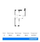 Планировка 2-комнатной квартиры, 56,3 м2