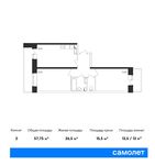 Планировка 2-комнатной квартиры, 57,75 м2