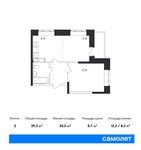 Планировка 2-комнатной квартиры, 39,3 м2