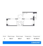 Планировка 2-комнатной квартиры, 54,5 м2