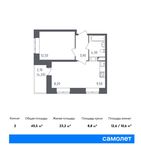 Планировка 2-комнатной квартиры, 40,5 м2