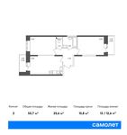 Планировка 2-комнатной квартиры, 55,7 м2