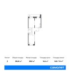 Планировка 2-комнатной квартиры, 58,65 м2